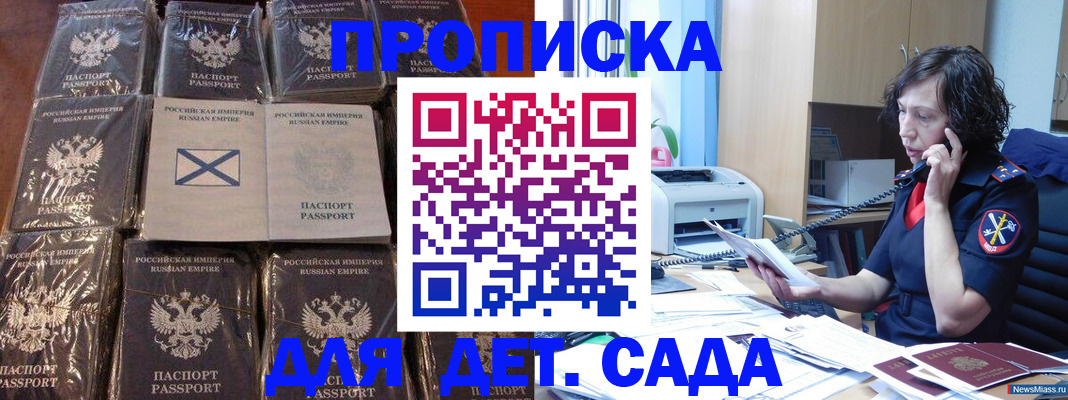 временная регистрация купить в Абакане
