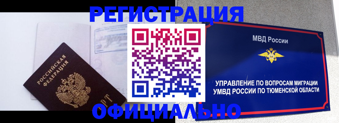 временная регистрация госуслуги в Абакане