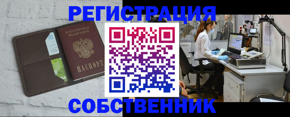 временная регистрация гарантия в Абакане