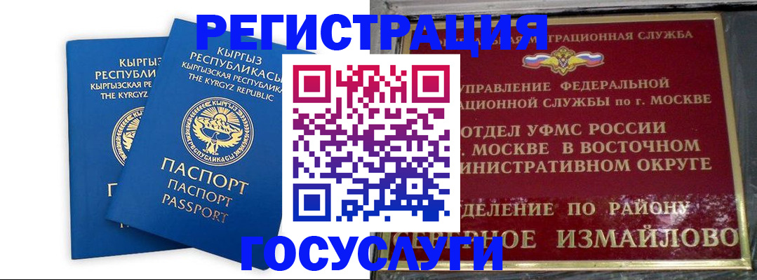 временная регистрация для всех в Абакане